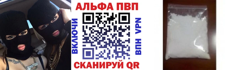 Купить где  Москва  Alfa_PVP Crystall 