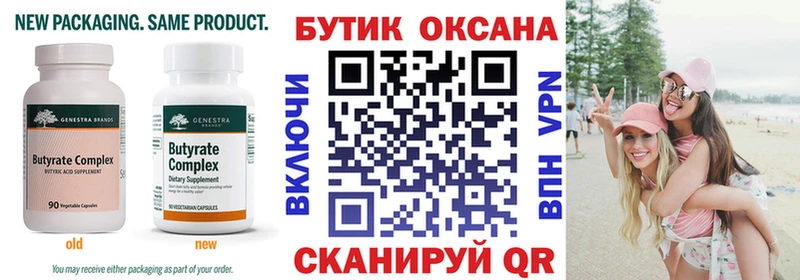 Бутират буратино  Купить закладки  Москва 