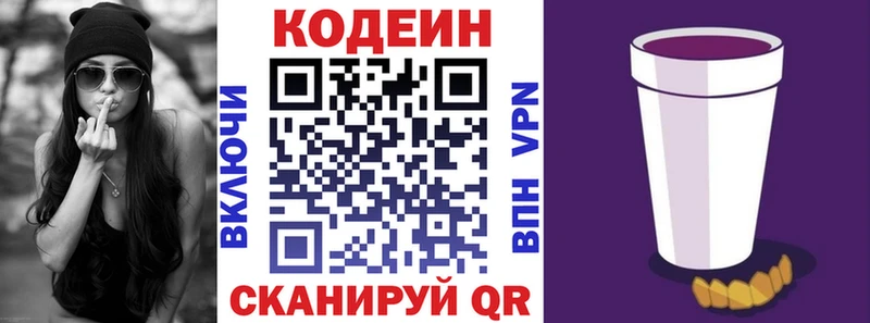 Кодеиновый сироп Lean напиток Lean (лин)  Купить где  Москва 