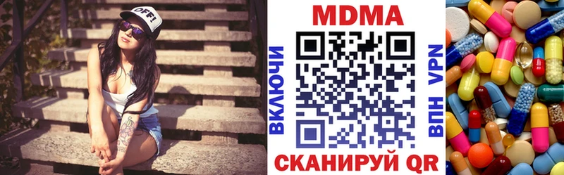 МДМА crystal  Купить  Москва 