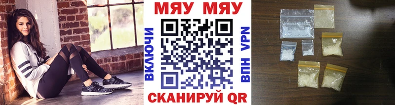 Мефедрон мука Москва