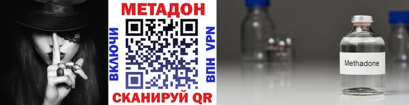 Купить закладки  Москва  Метадон VHQ 